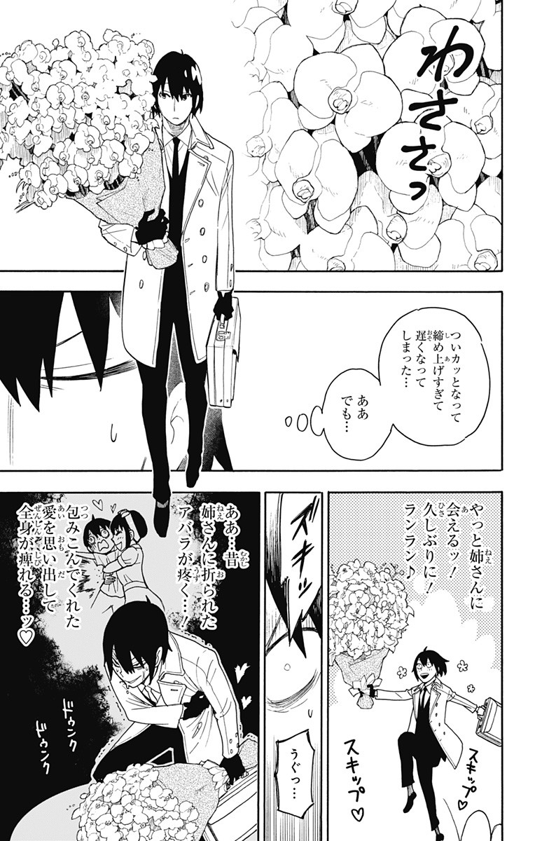 スパイファミリー Chap 11 - Next Chap 12