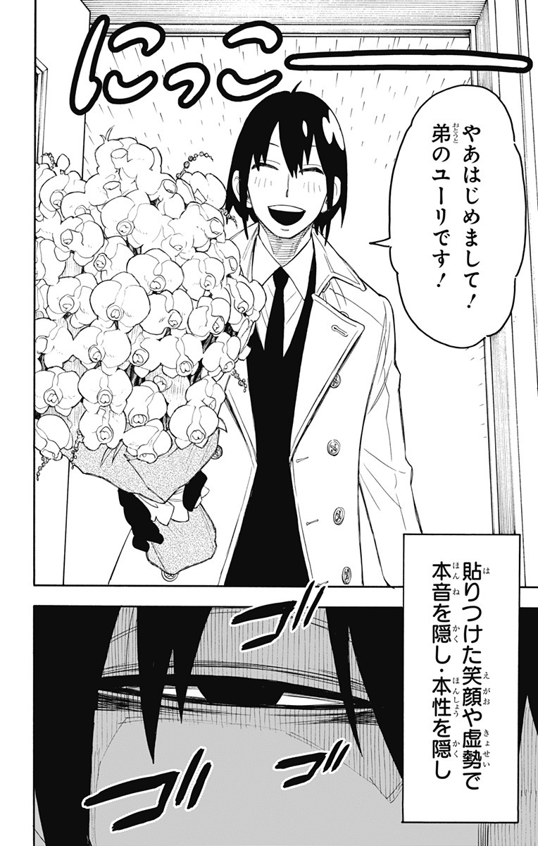 スパイファミリー Chap 11 - Next Chap 12