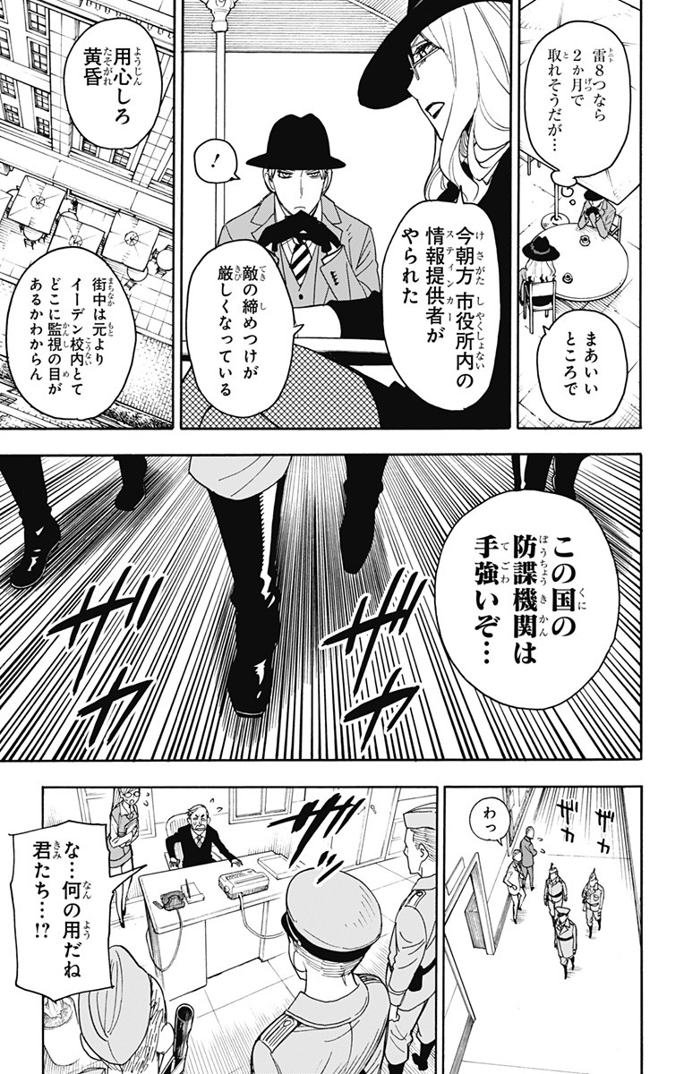スパイファミリー Chap 11 - Next Chap 12