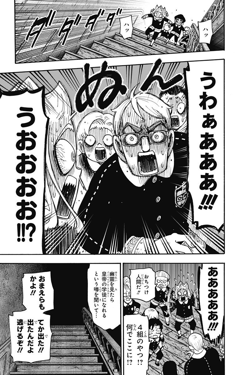 スパイファミリー Chap 123.5 - Next Chap 124.5