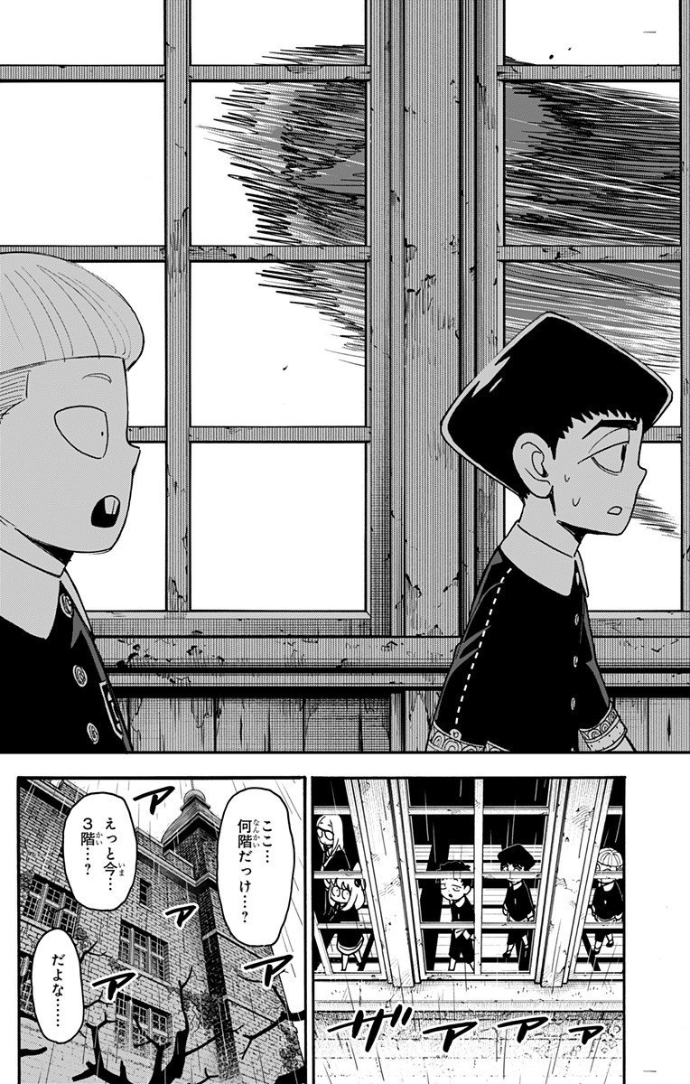 スパイファミリー Chap 123.5 - Next Chap 124.5