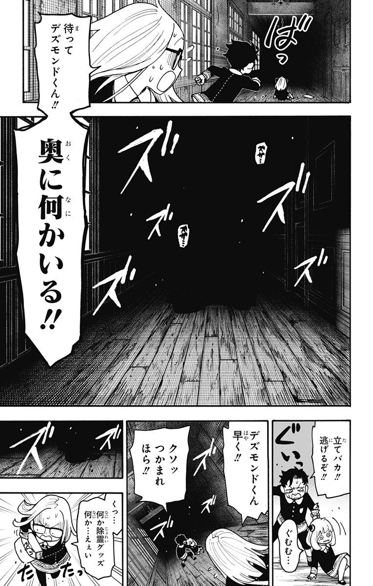 スパイファミリー Chap 123.5 - Next Chap 124.5