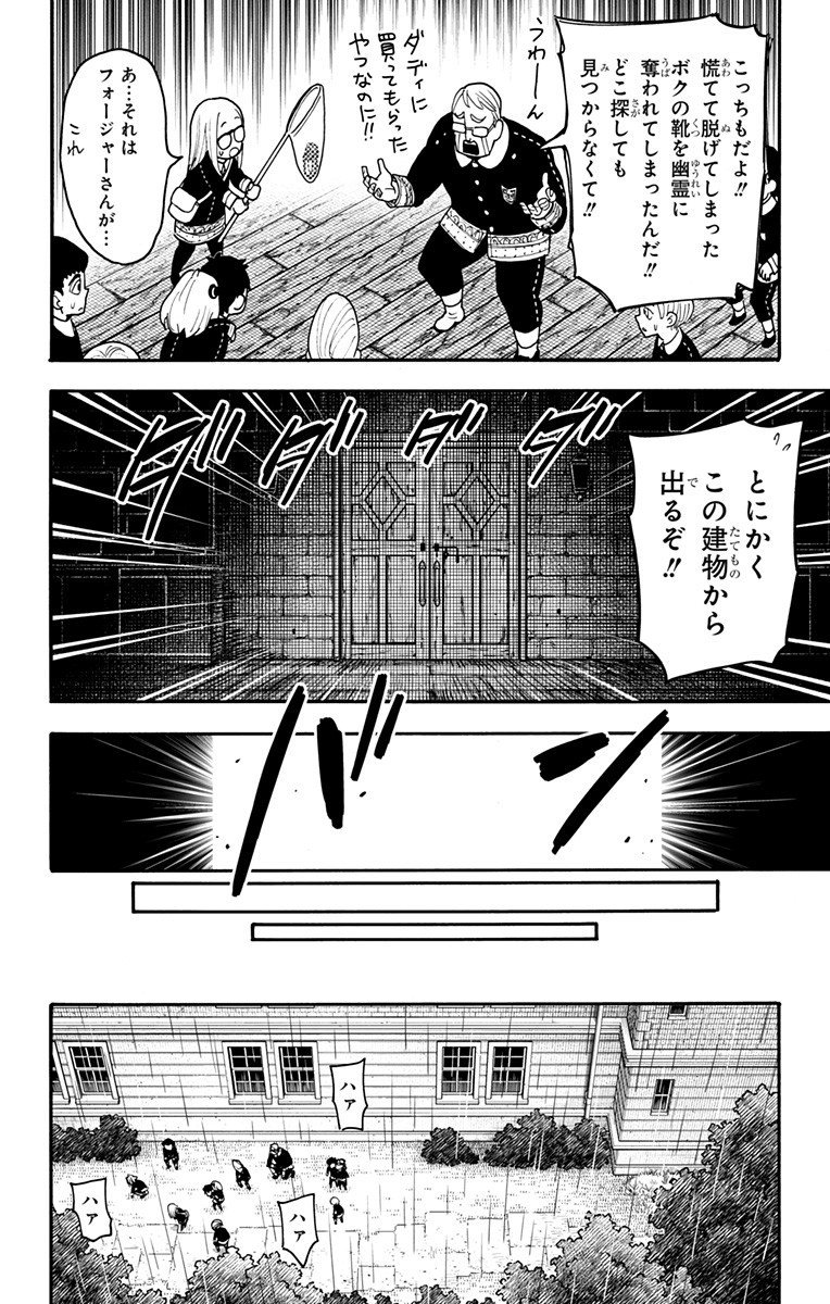 スパイファミリー Chap 123.5 - Next Chap 124.5