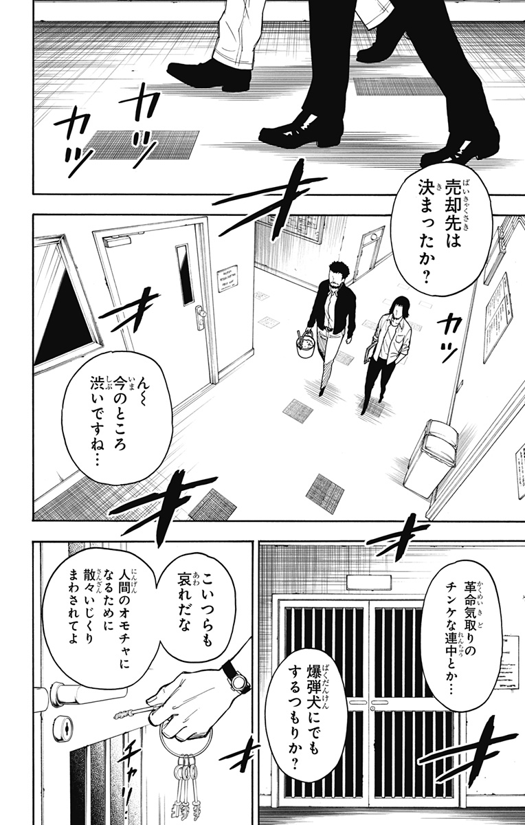 スパイファミリー Chap 17 - Next Chap 18