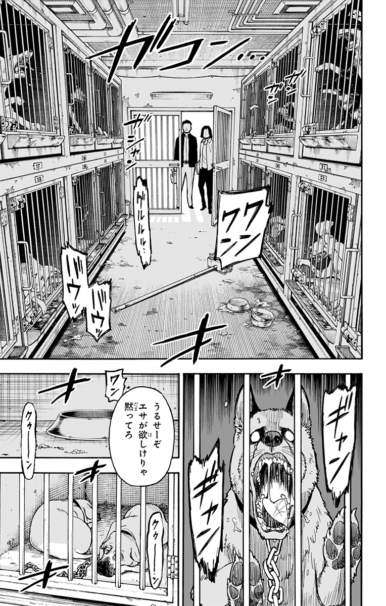 スパイファミリー Chap 17 - Next Chap 18