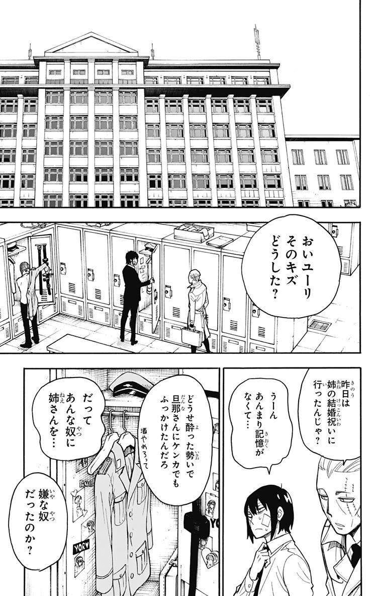 スパイファミリー Chap 14 - Next Chap 15
