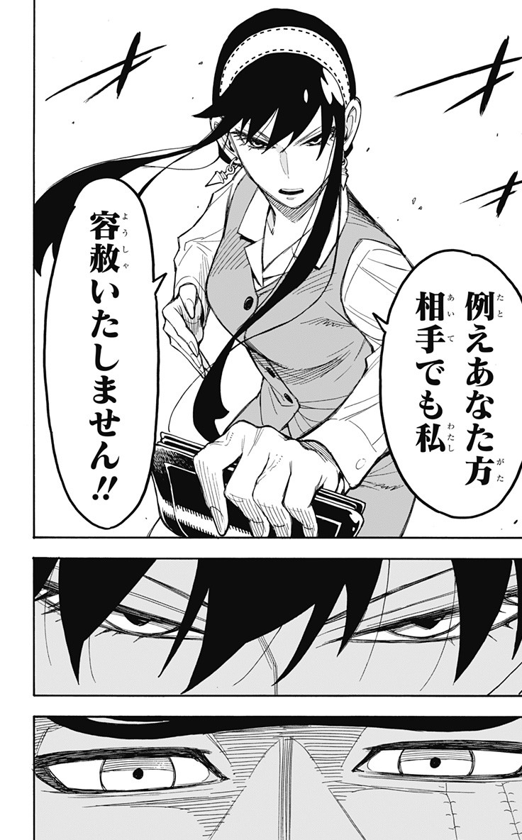 スパイファミリー Chap 14 - Next Chap 15