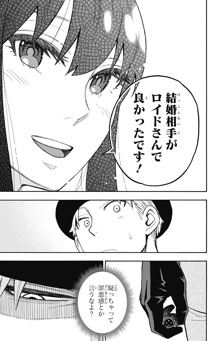 スパイファミリー Chap 14 - Next Chap 15