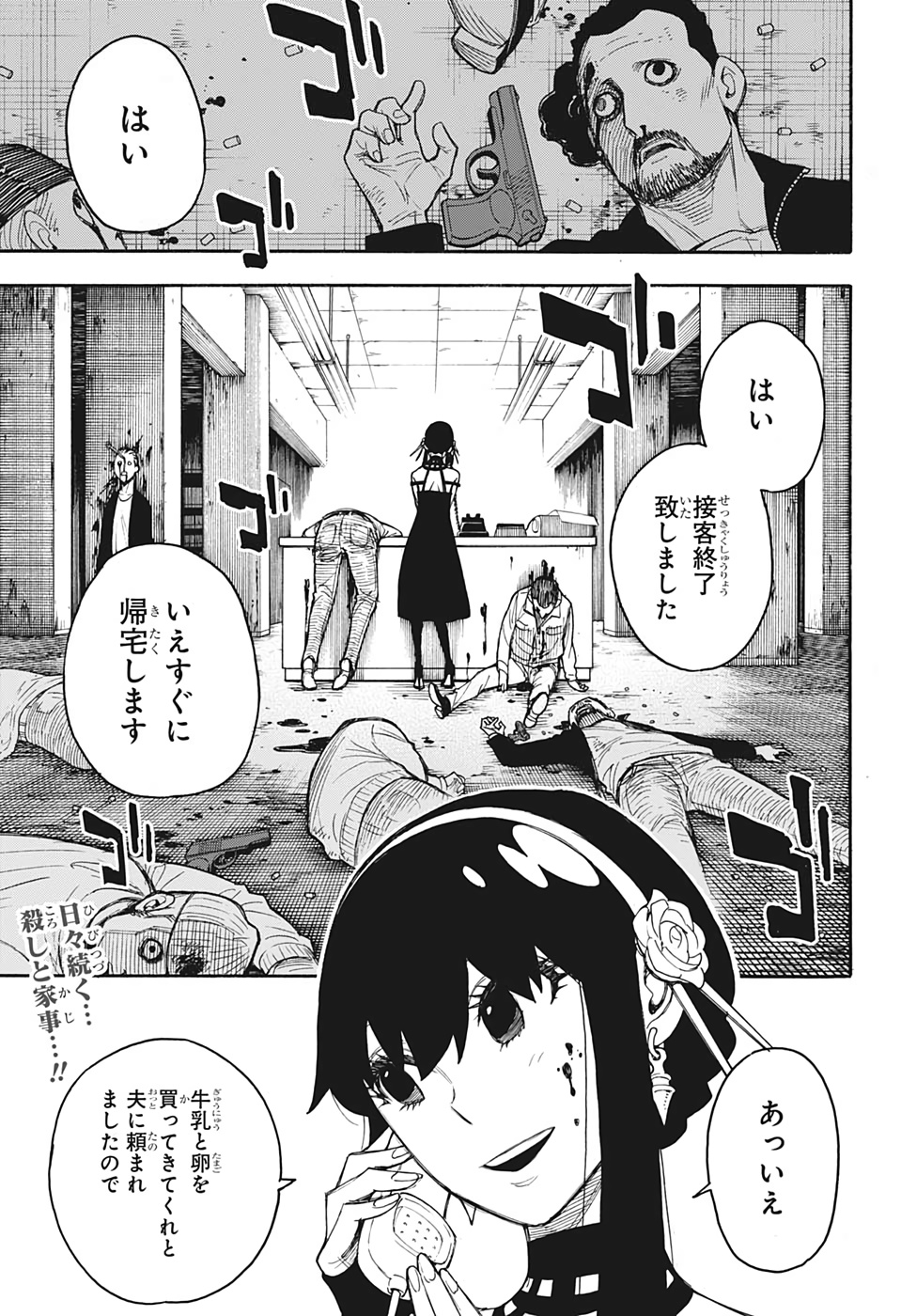 スパイファミリー Chap 15.5 - Next Chap 16.5
