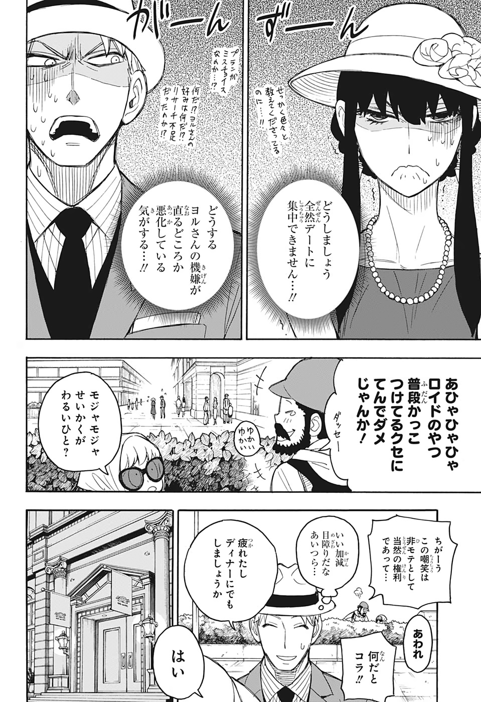 スパイファミリー Chap 15.5 - Next Chap 16.5