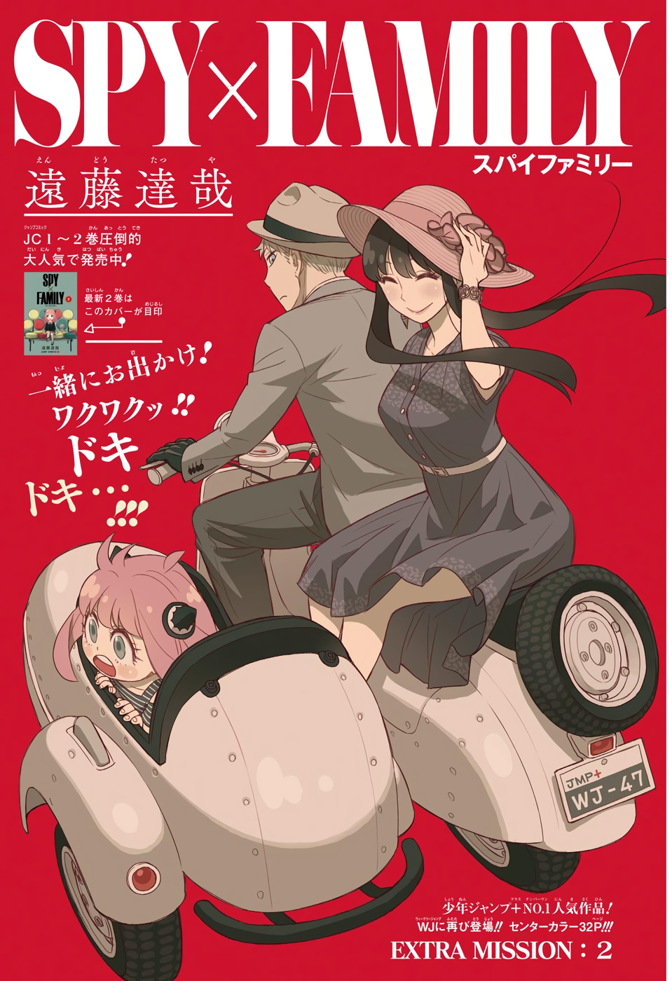 スパイファミリー Chap 15.5 - Next Chap 16.5