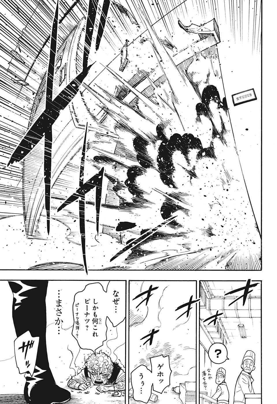 スパイファミリー Chap 15.5 - Next Chap 16.5