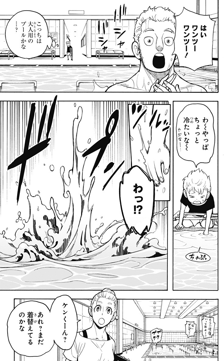 スパイファミリー Chap 16 - Next Chap 17