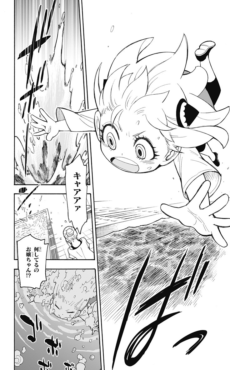 スパイファミリー Chap 16 - Next Chap 17