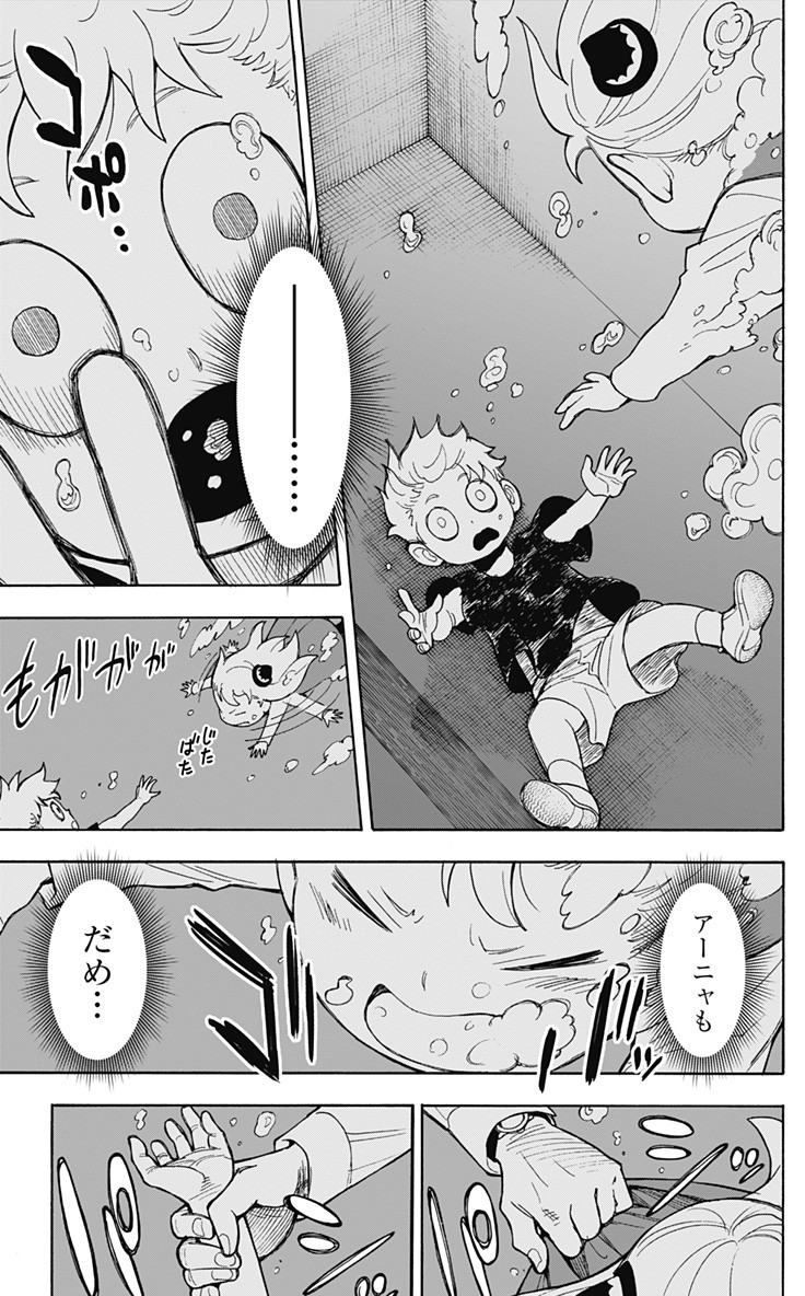 スパイファミリー Chap 16 - Next Chap 17