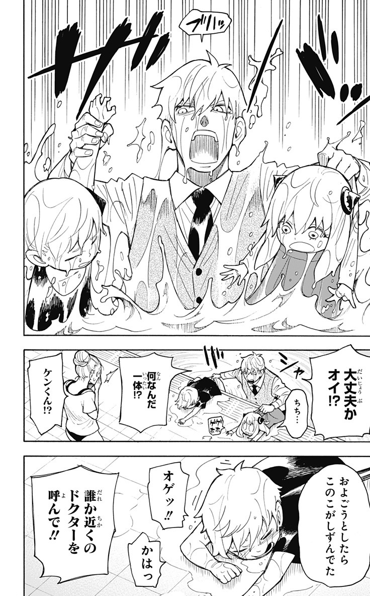 スパイファミリー Chap 16 - Next Chap 17
