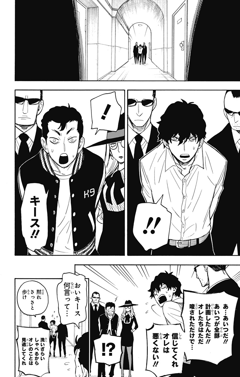 スパイファミリー Chap 18 - Next Chap 19