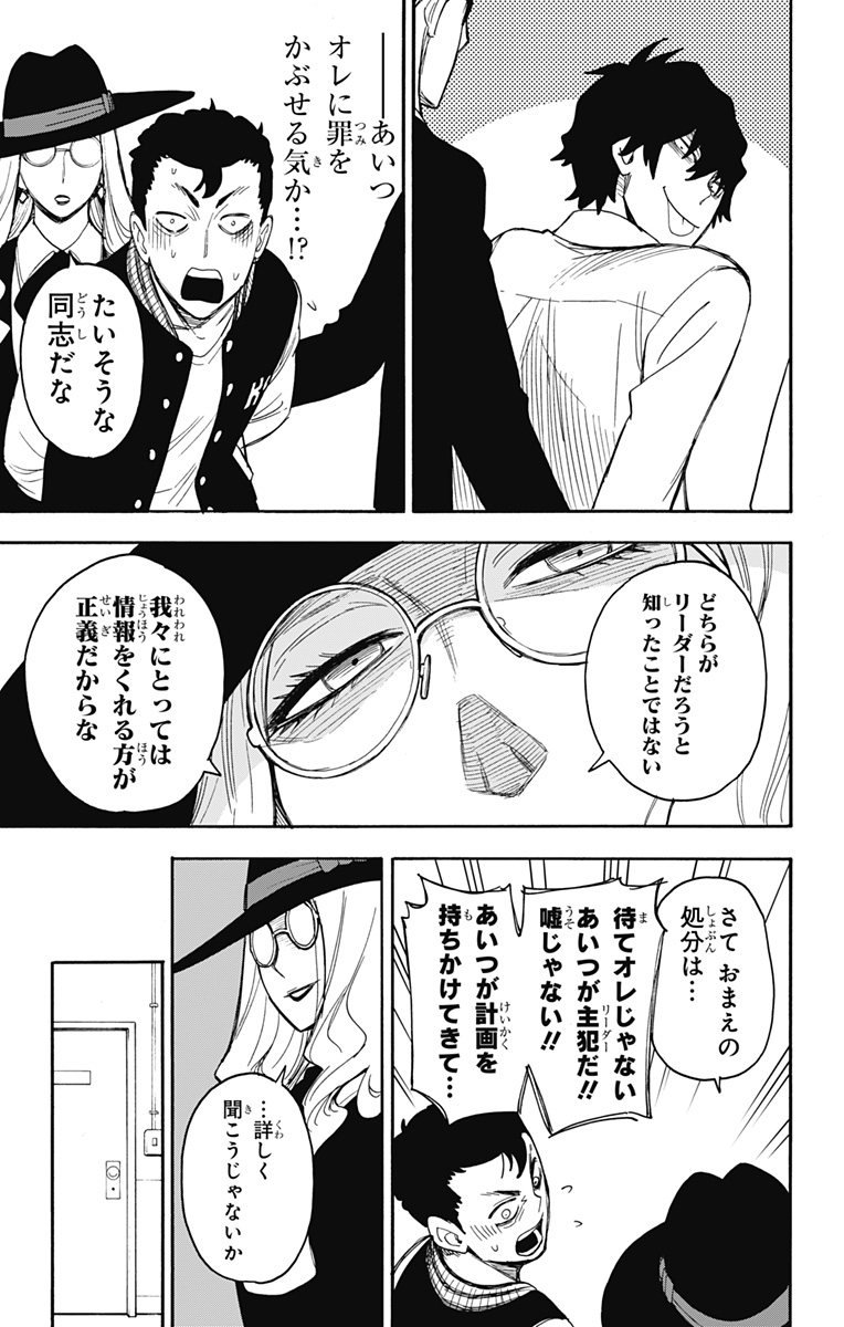スパイファミリー Chap 18 - Next Chap 19