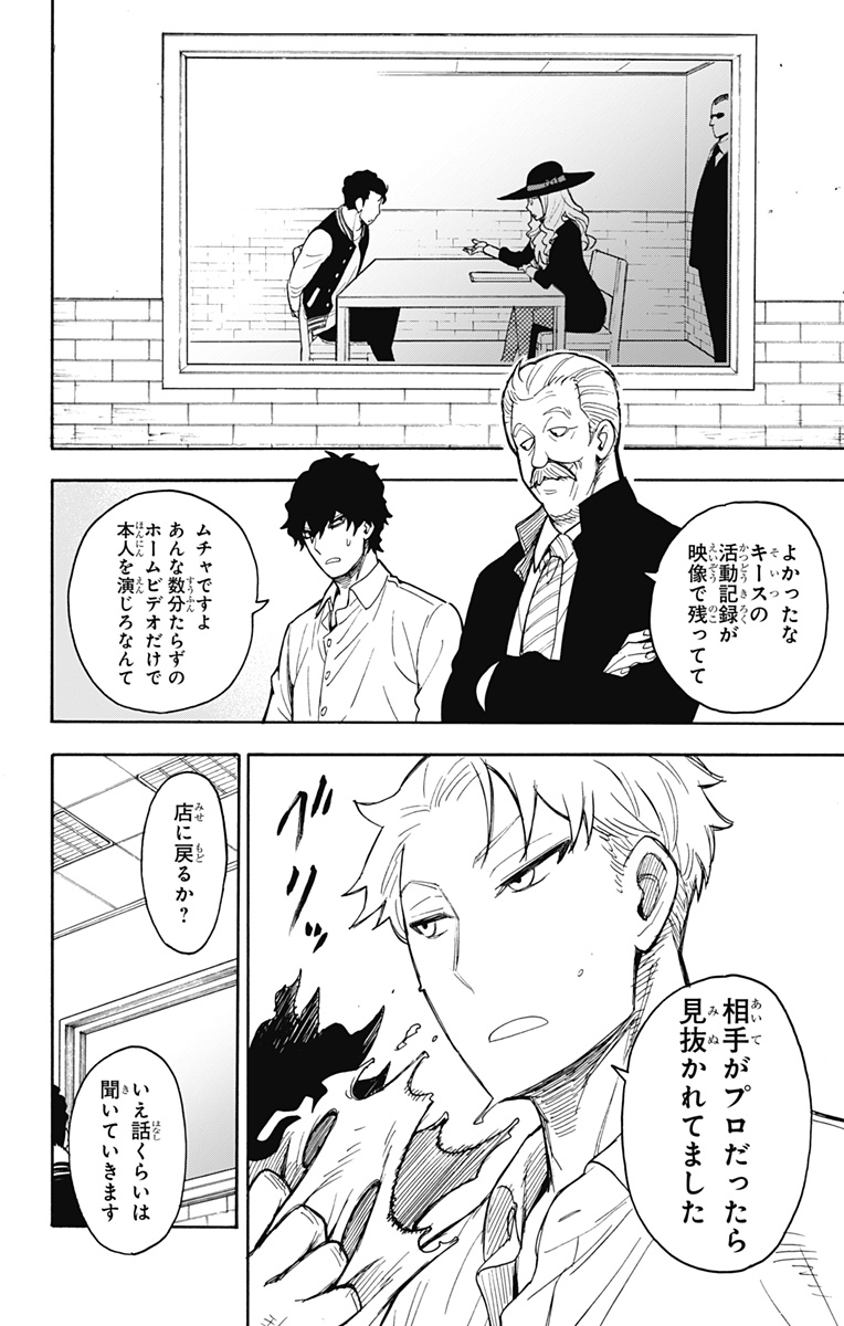 スパイファミリー Chap 18 - Next Chap 19