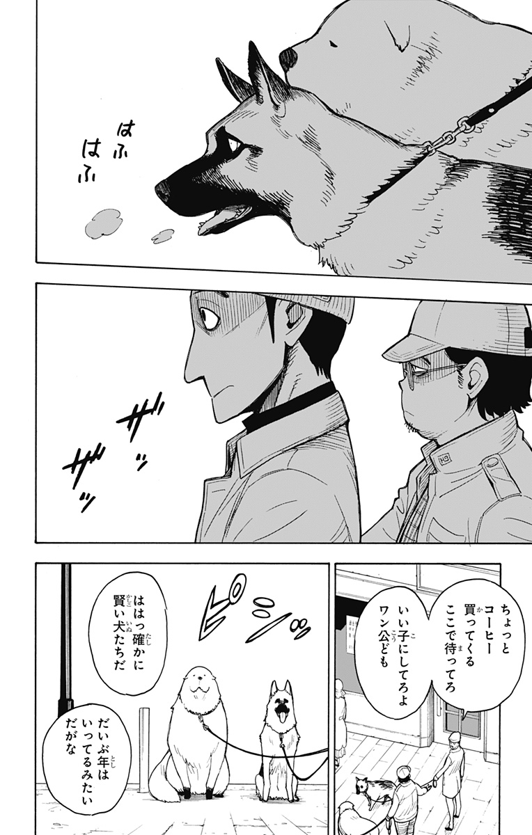 スパイファミリー Chap 18 - Next Chap 19