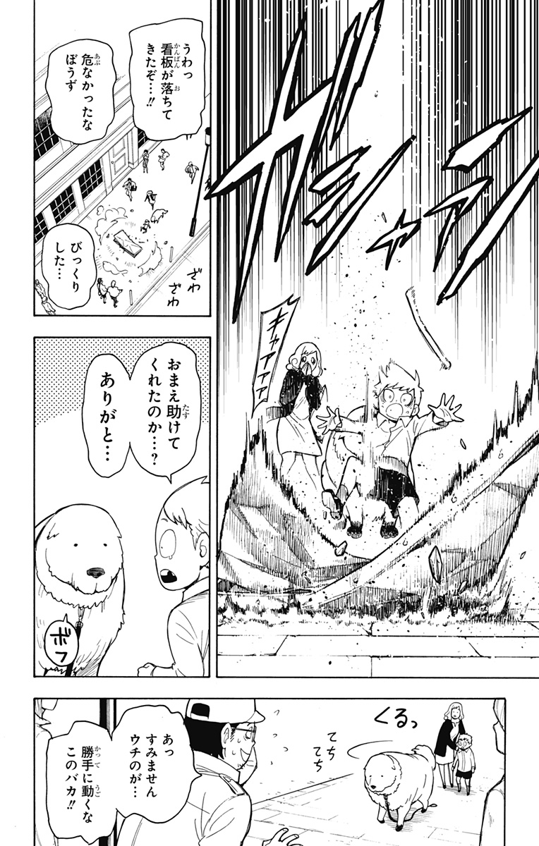 スパイファミリー Chap 18 - Next Chap 19