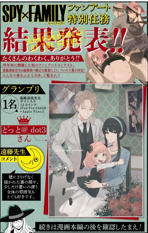 スパイファミリー Chap 19 - Next Chap 20