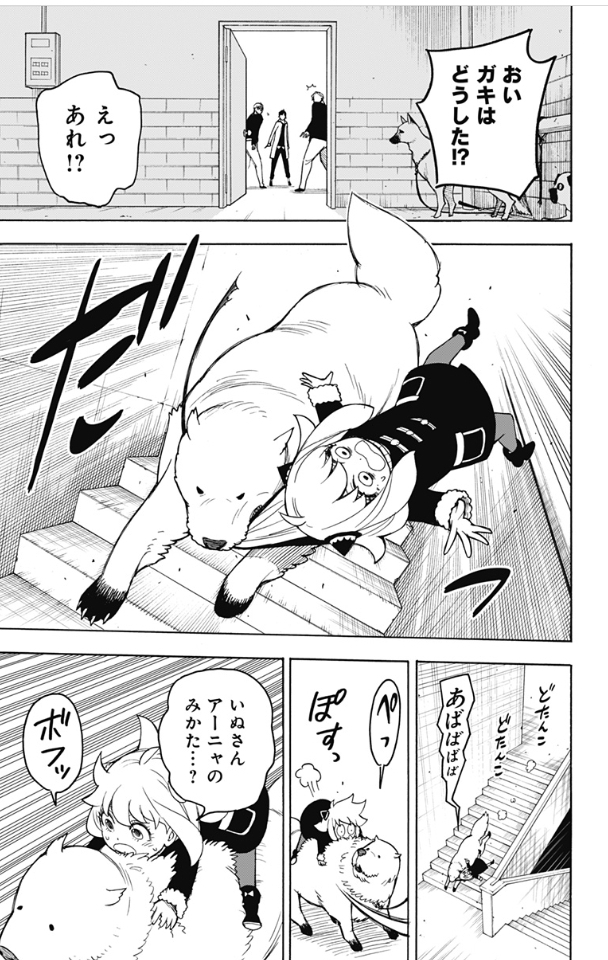 スパイファミリー Chap 19 - Next Chap 20
