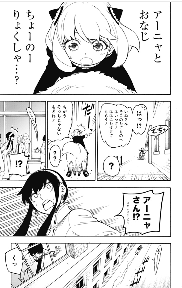 スパイファミリー Chap 19 - Next Chap 20