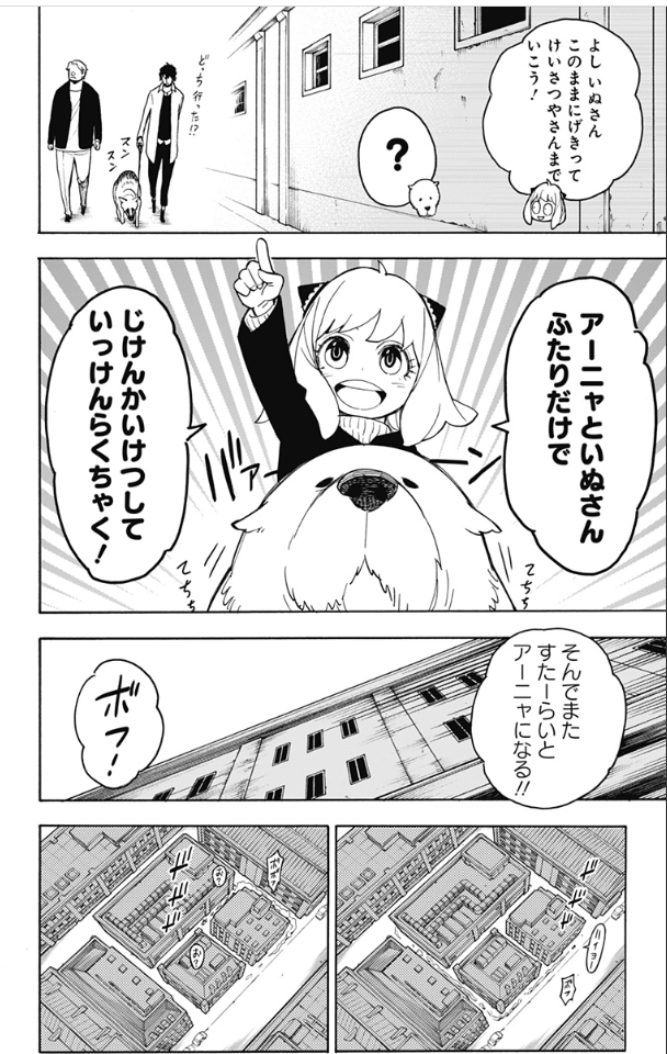 スパイファミリー Chap 19 - Next Chap 20