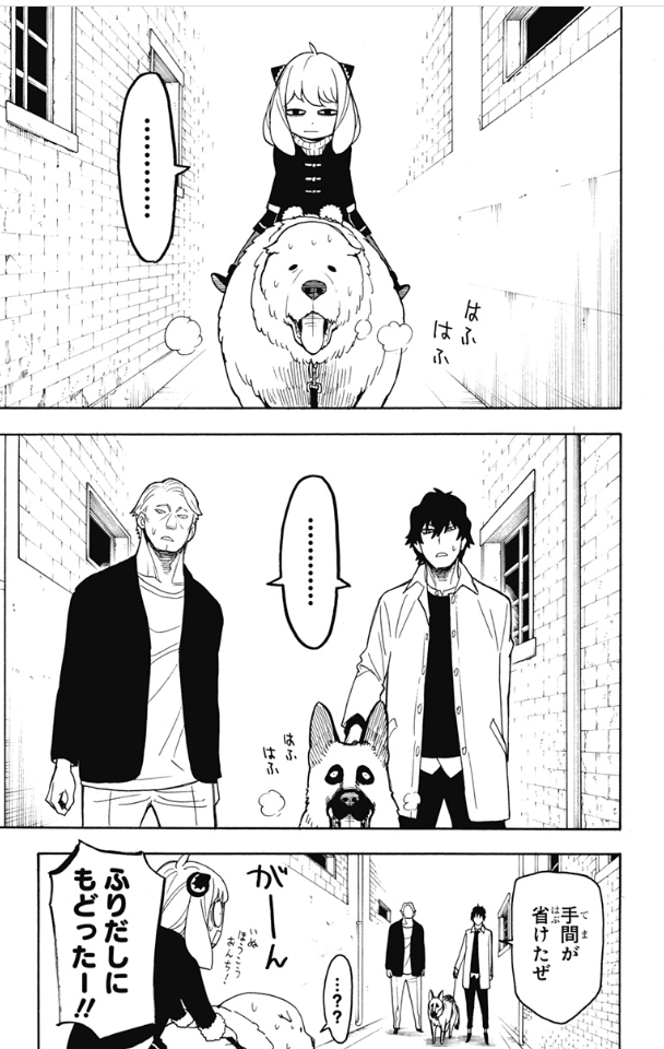 スパイファミリー Chap 19 - Next Chap 20
