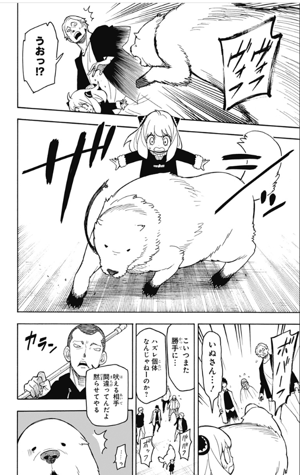 スパイファミリー Chap 19 - Next Chap 20