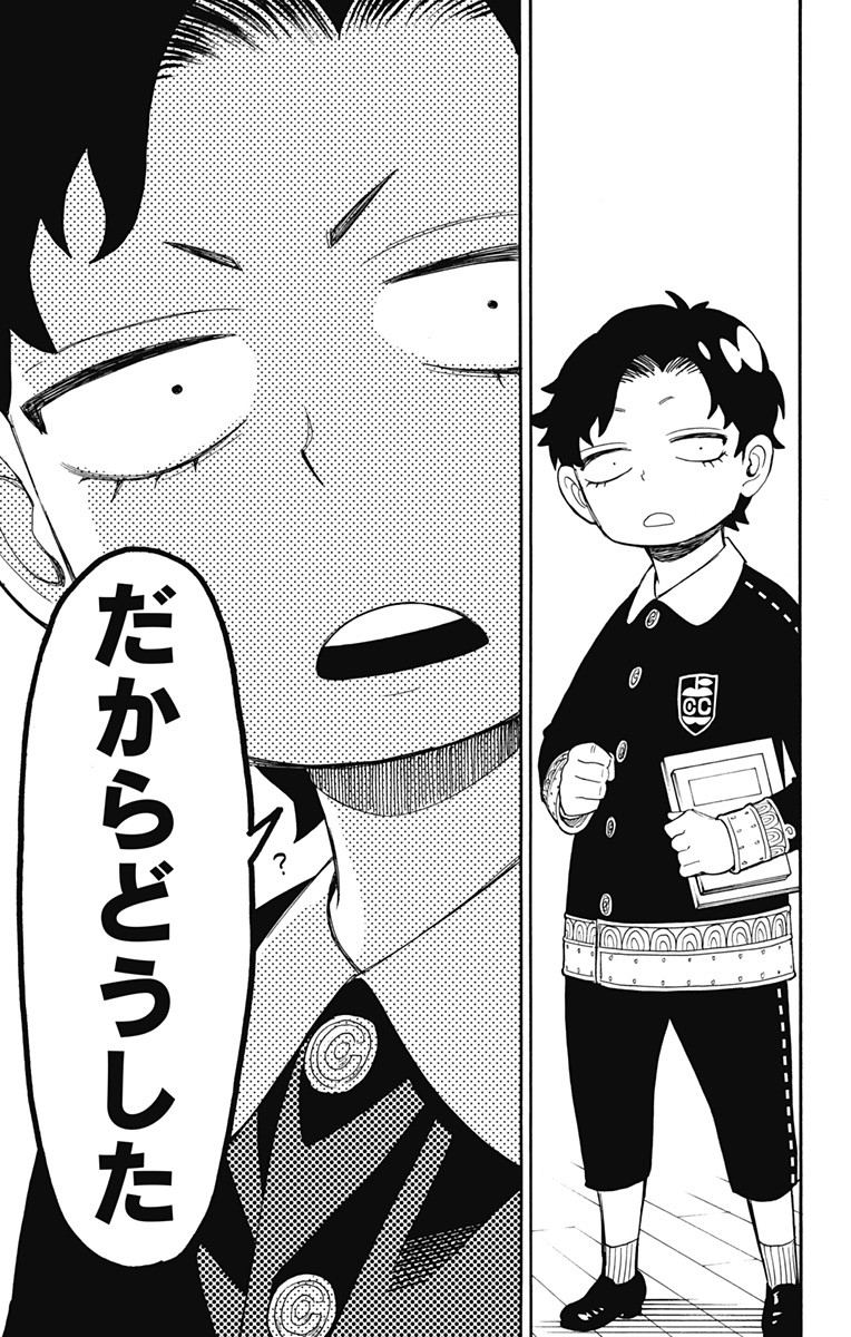 スパイファミリー Chap 23 - Next Chap 24