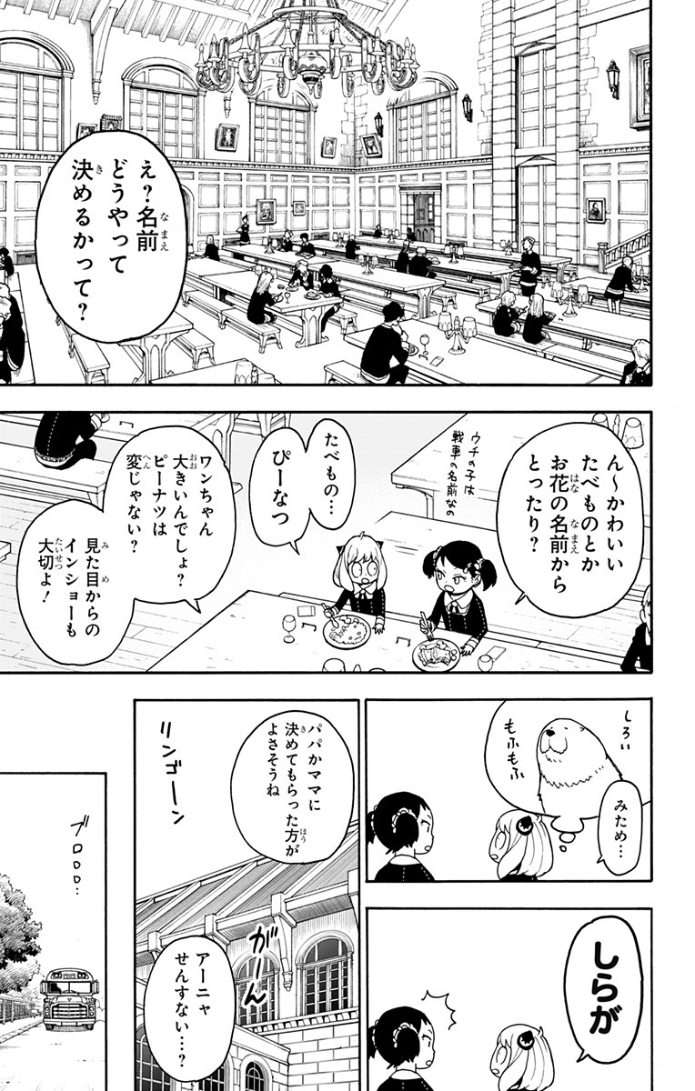 スパイファミリー Chap 23 - Next Chap 24