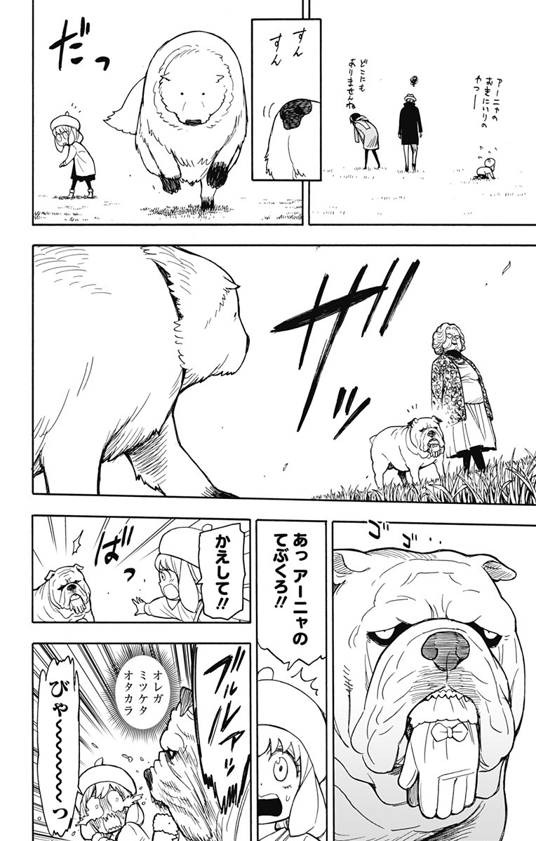 スパイファミリー Chap 23 - Next Chap 24