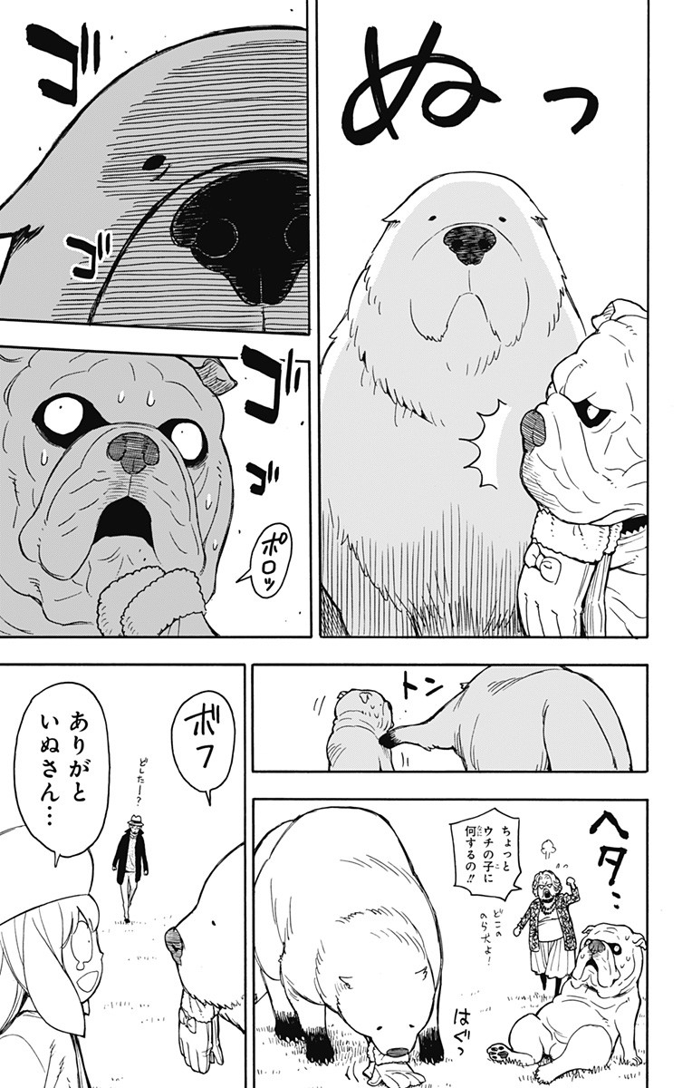 スパイファミリー Chap 23 - Next Chap 24