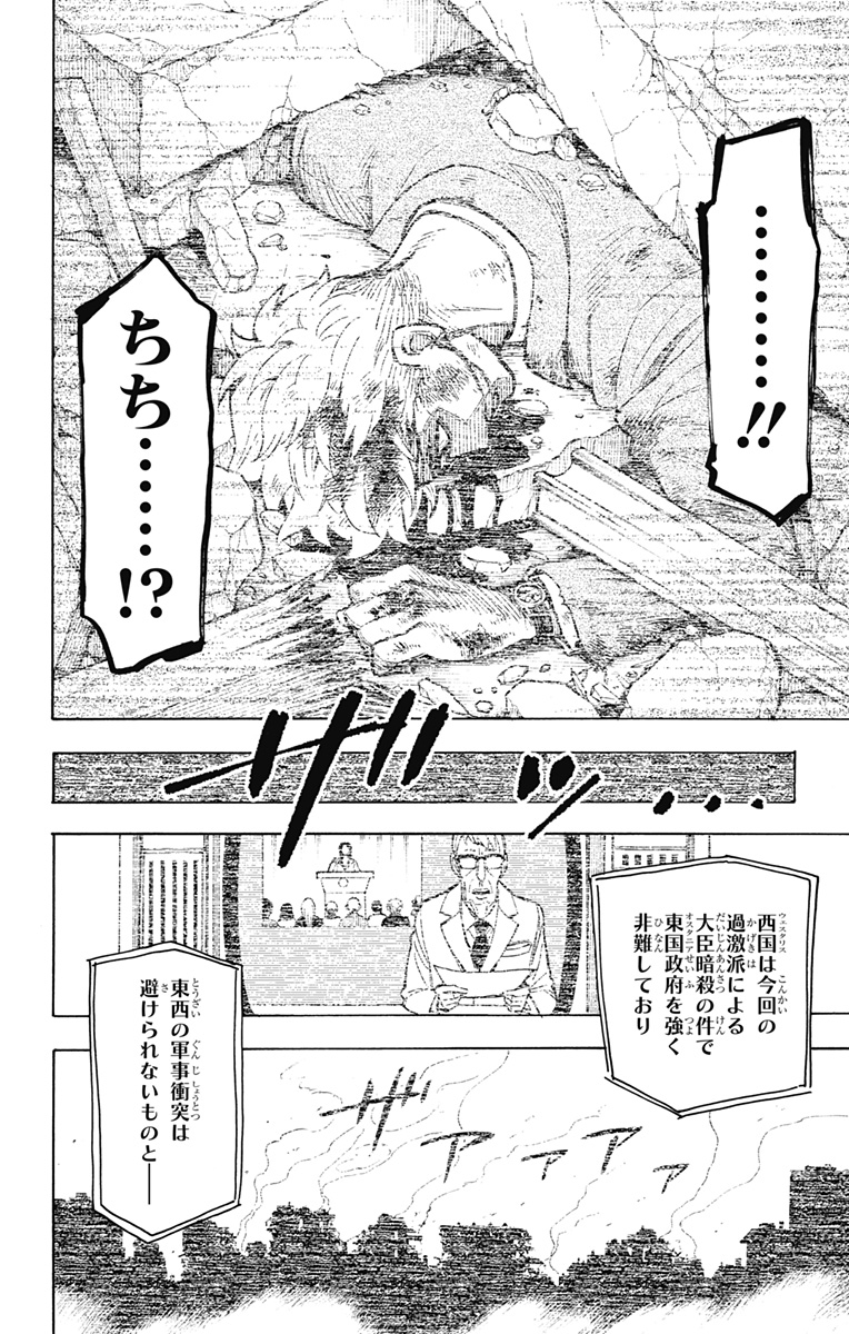 スパイファミリー Chap 20 - Next Chap 21