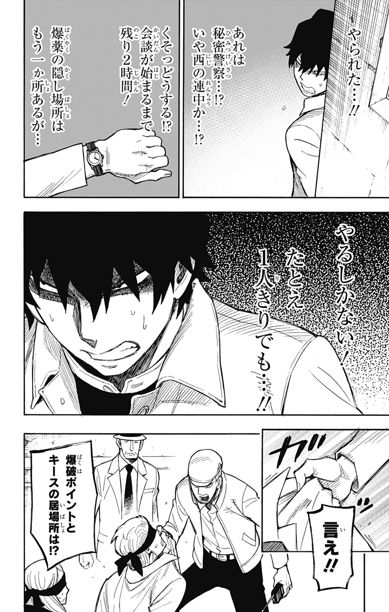 スパイファミリー Chap 20 - Next Chap 21