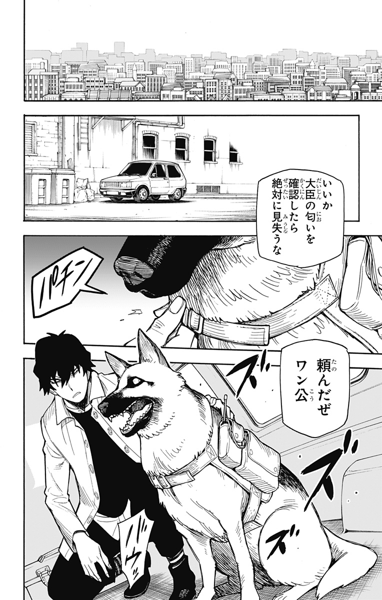 スパイファミリー Chap 20 - Next Chap 21