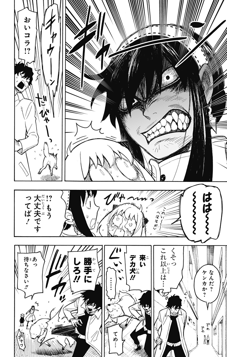 スパイファミリー Chap 20 - Next Chap 21