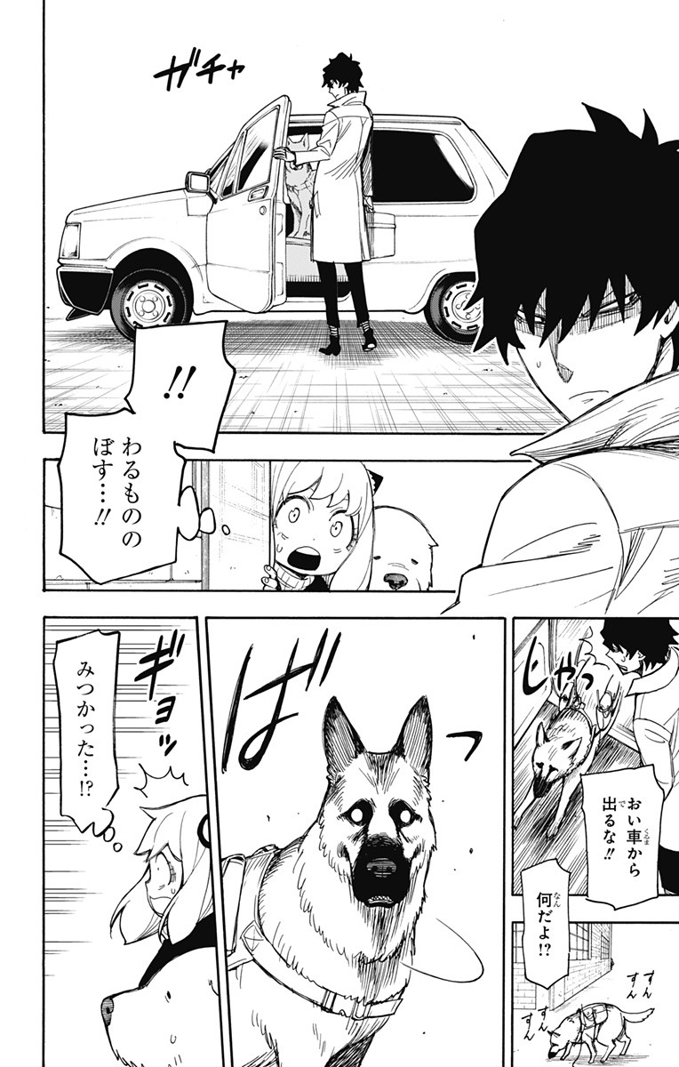スパイファミリー Chap 21 - Next Chap 22