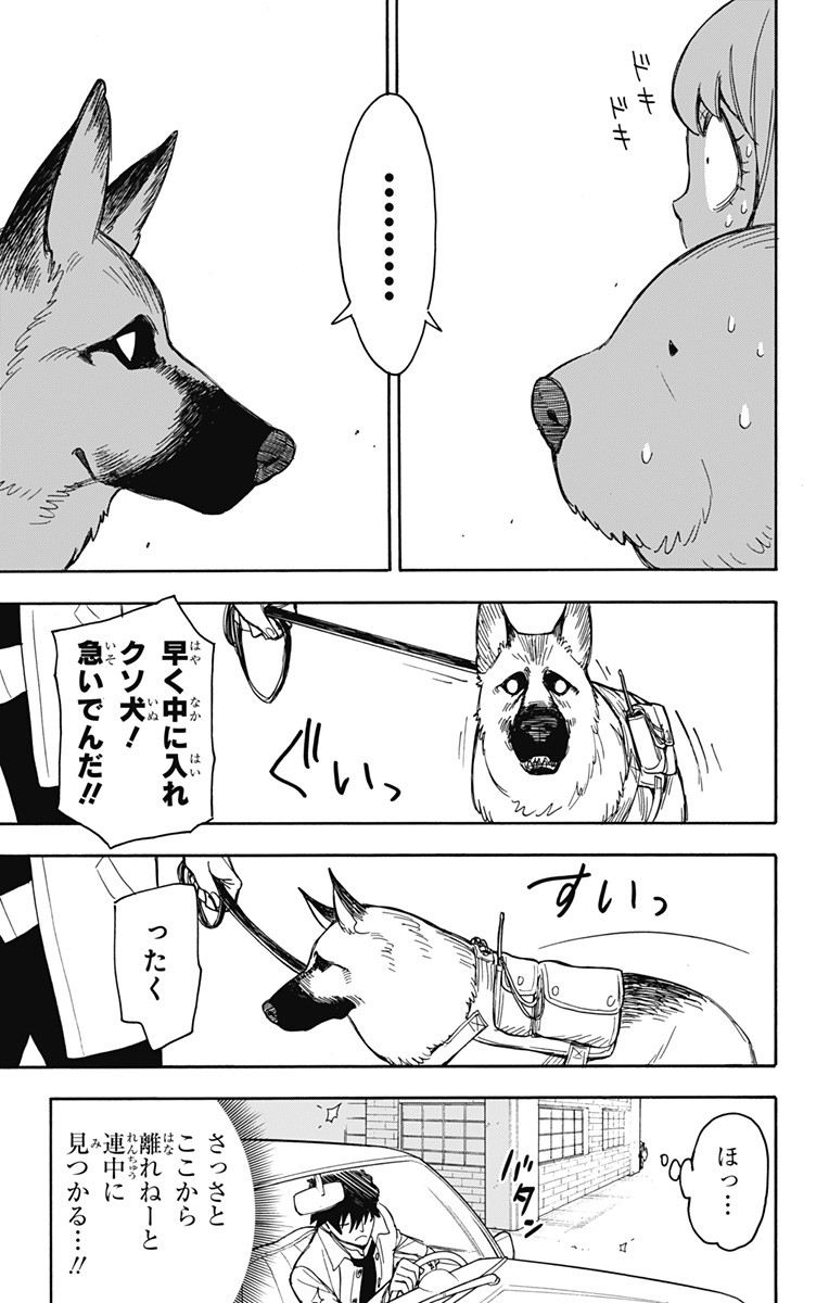 スパイファミリー Chap 21 - Next Chap 22