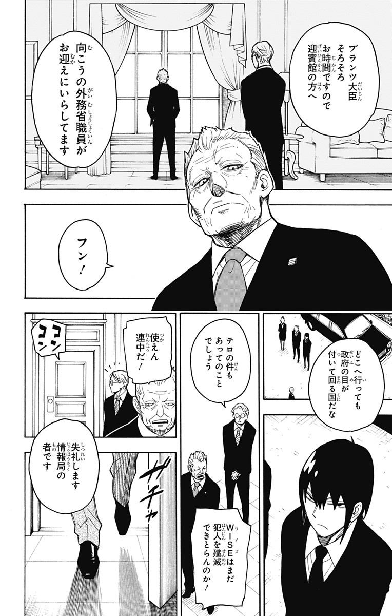 スパイファミリー Chap 21 - Next Chap 22