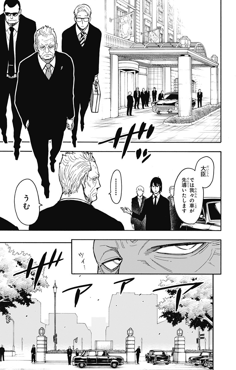 スパイファミリー Chap 21 - Next Chap 22