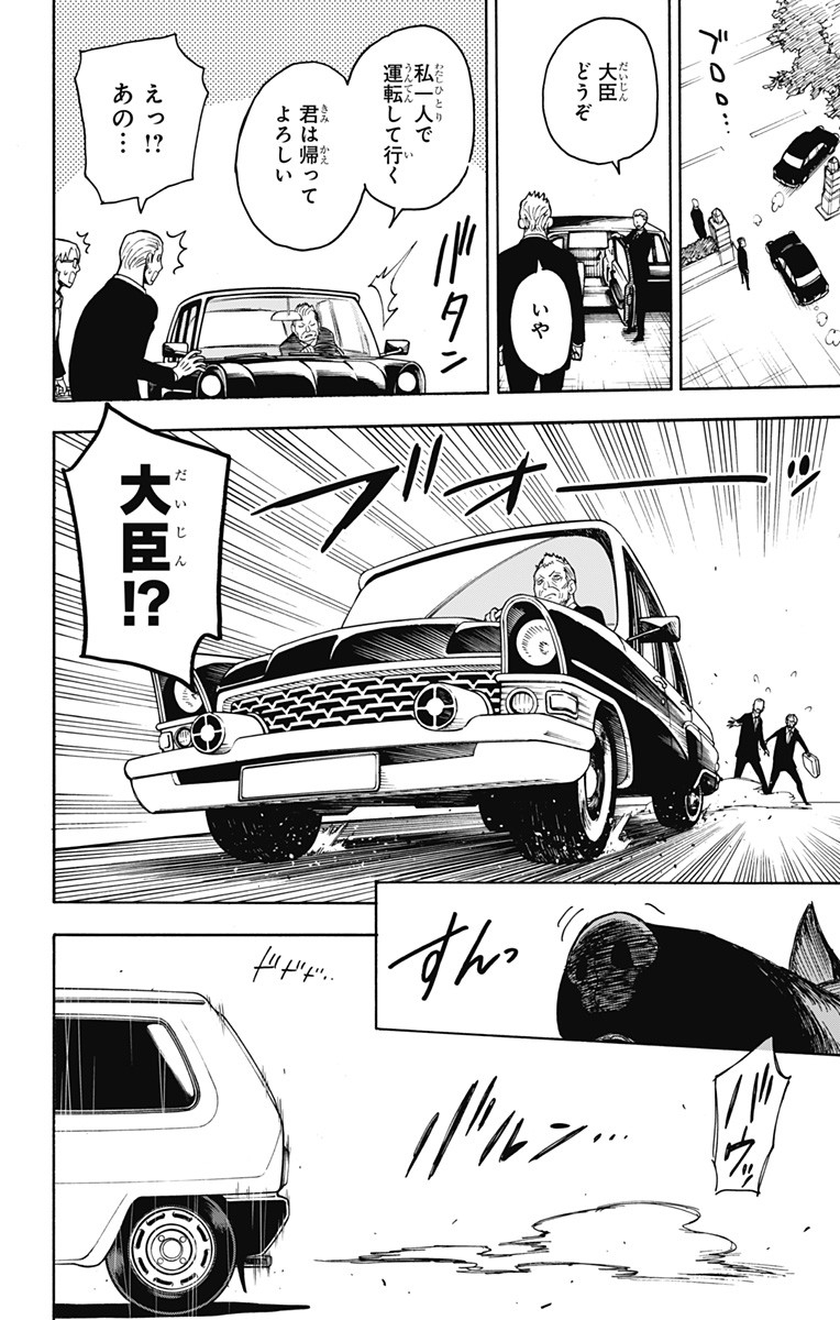 スパイファミリー Chap 21 - Next Chap 22