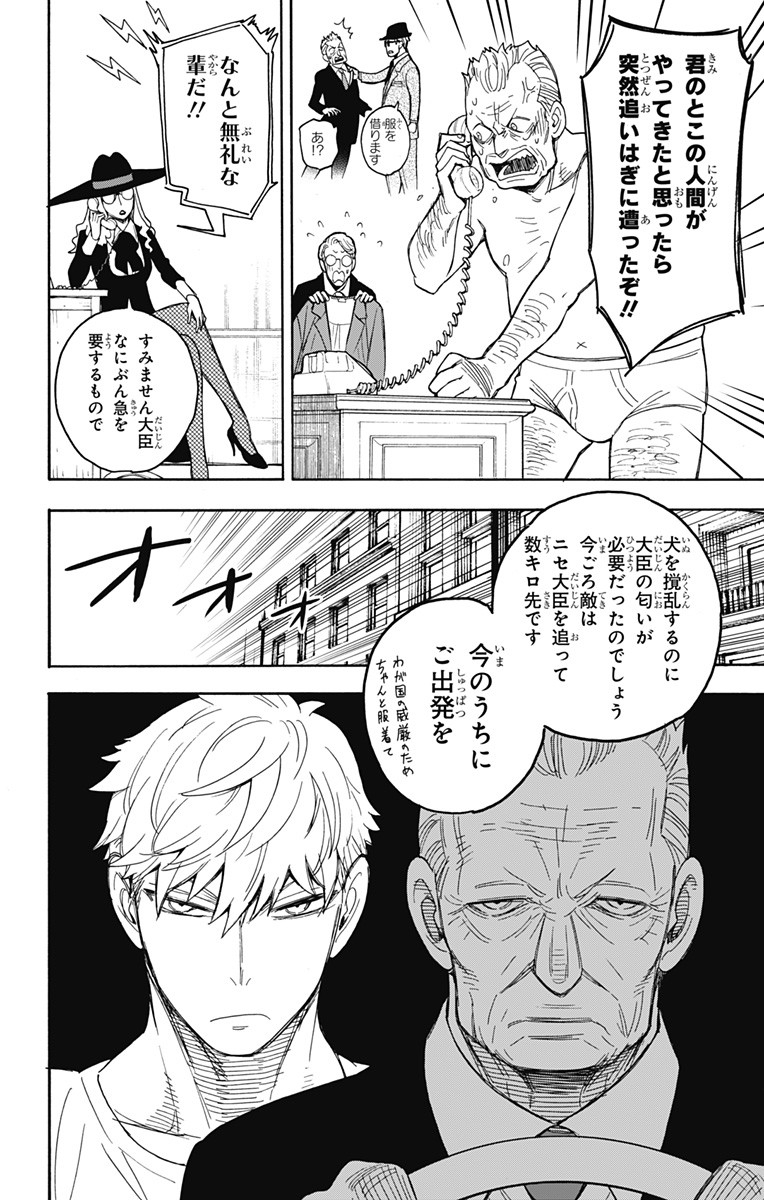 スパイファミリー Chap 21 - Next Chap 22