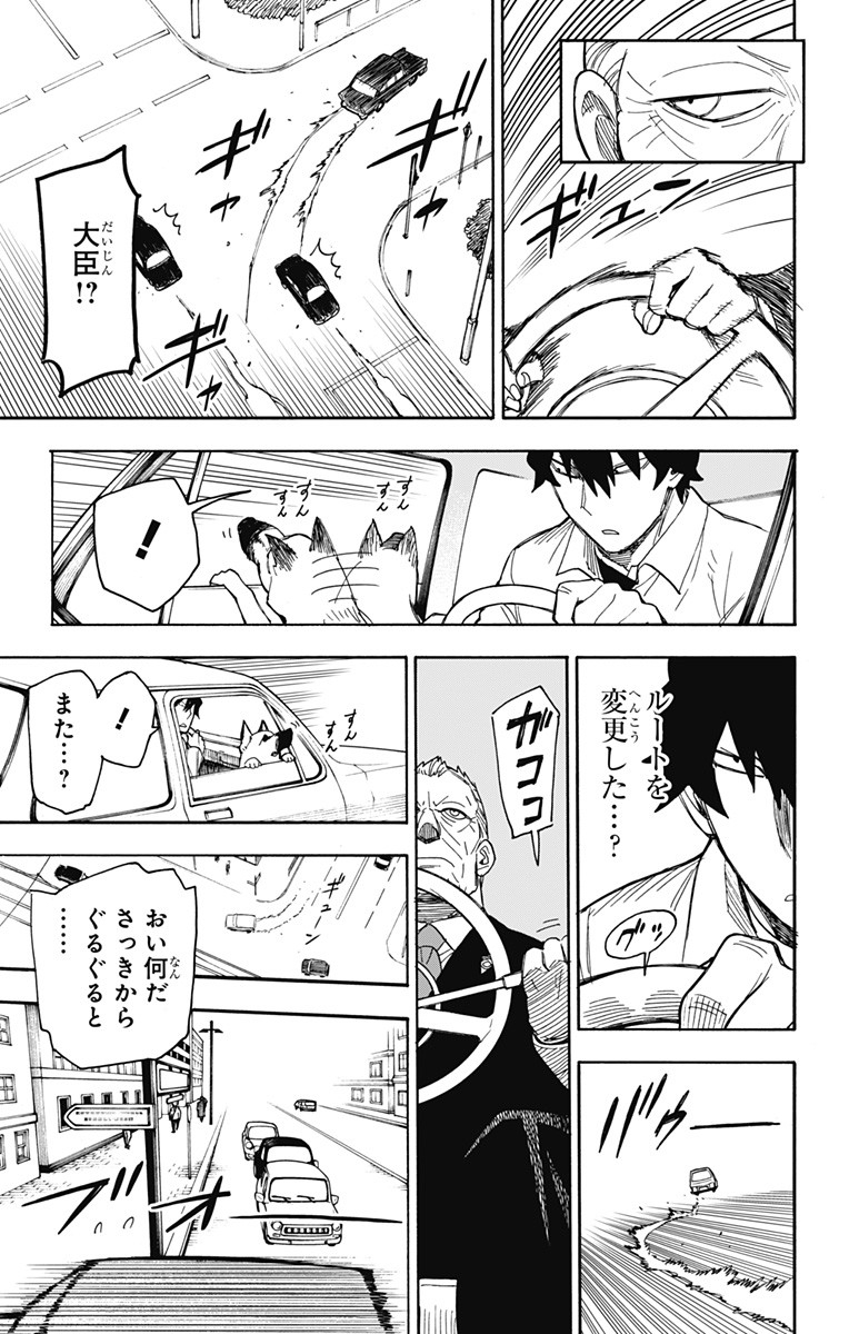 スパイファミリー Chap 21 - Next Chap 22