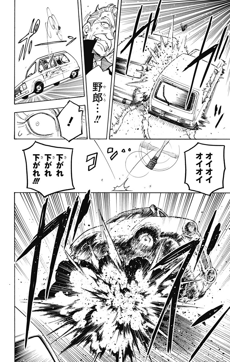 スパイファミリー Chap 21 - Next Chap 22