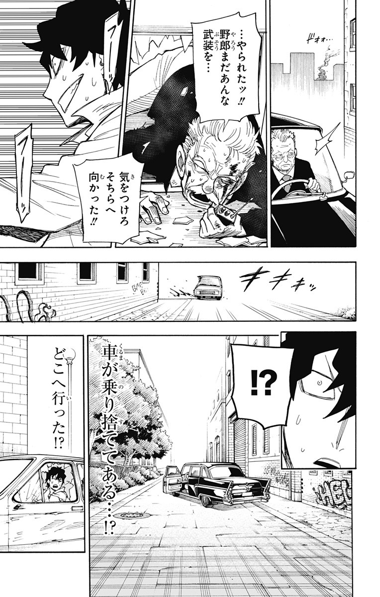 スパイファミリー Chap 21 - Next Chap 22