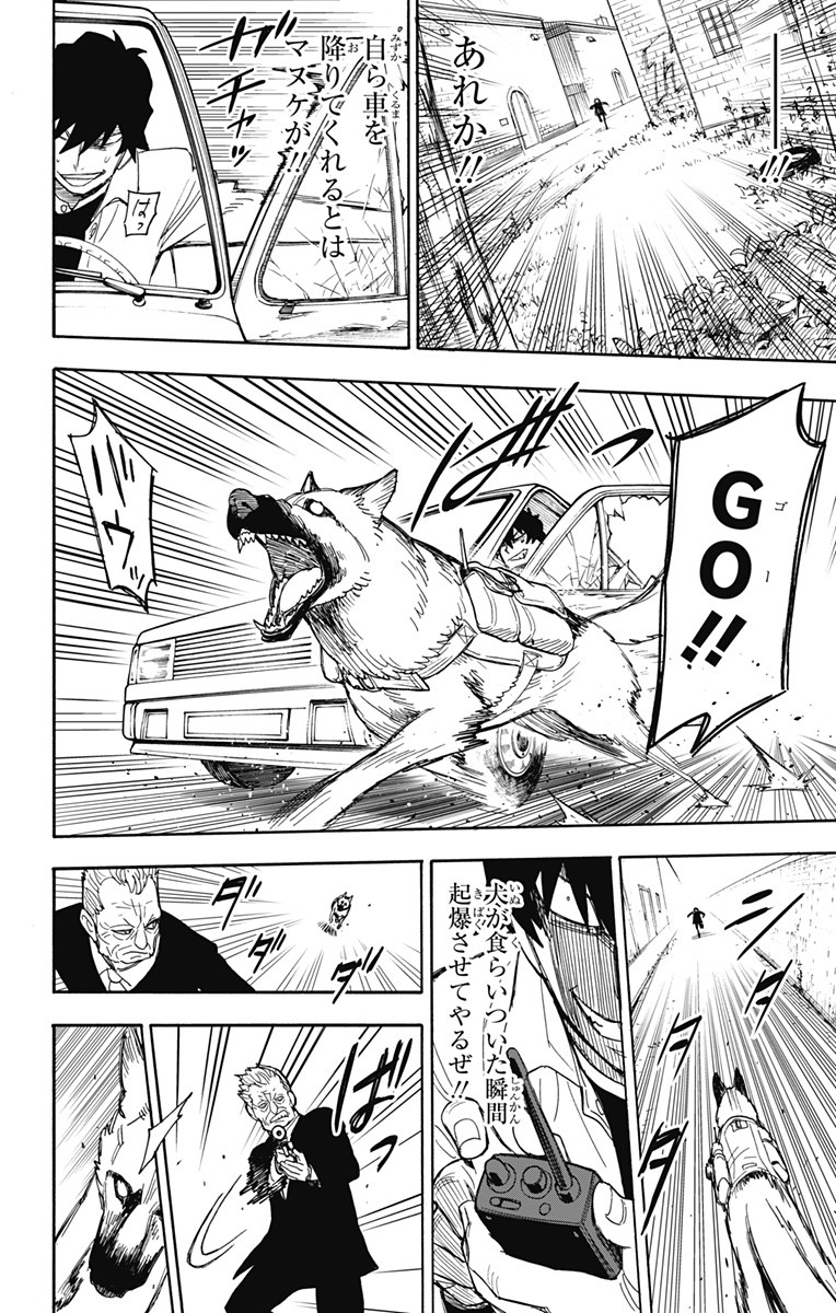 スパイファミリー Chap 21 - Next Chap 22