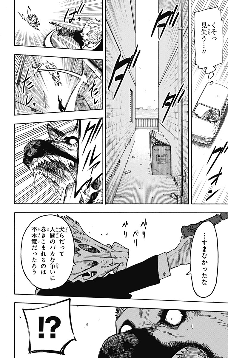 スパイファミリー Chap 21 - Next Chap 22